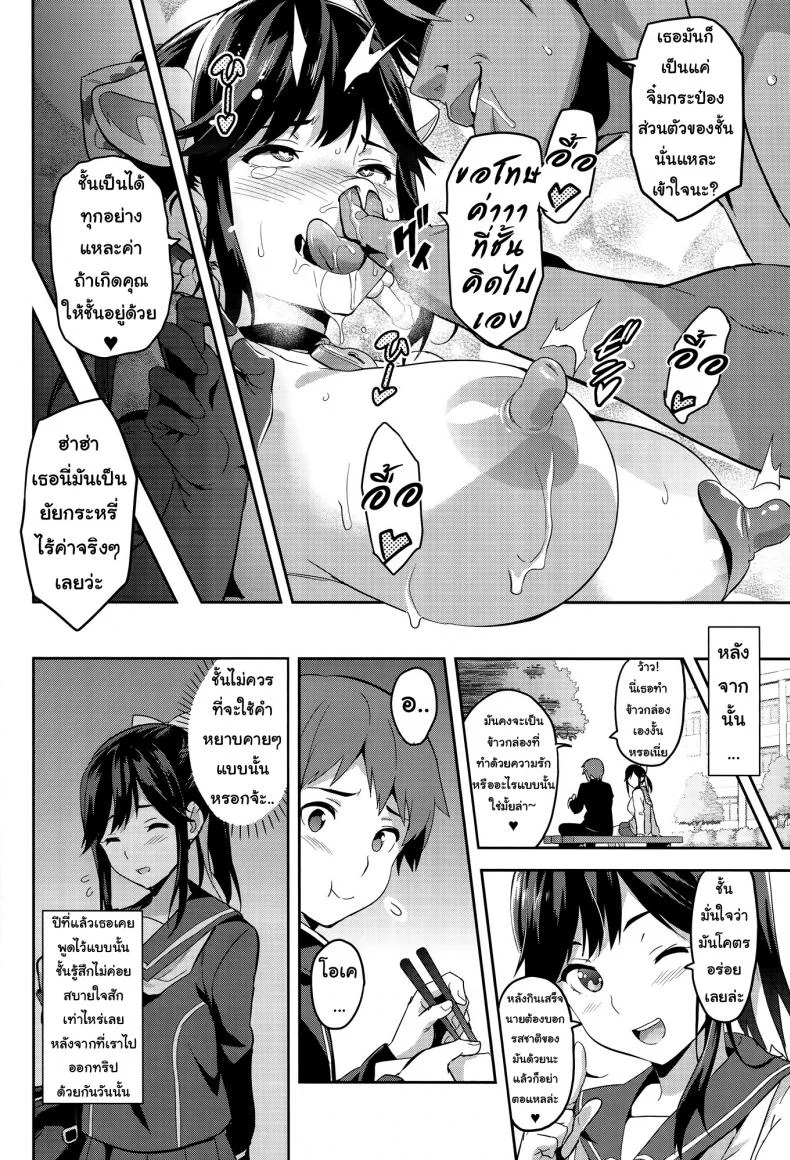 เผลอตัวนอกใจแฟน [Shinjugai (Takeda Hiromitsu)] Manatama Plus Kakioroshi | Manatama Plus Extra (Mana Tama Plus Soushuuhen) (Love Plus)เผลอตัวนอกใจแฟน 3 หน้า 50