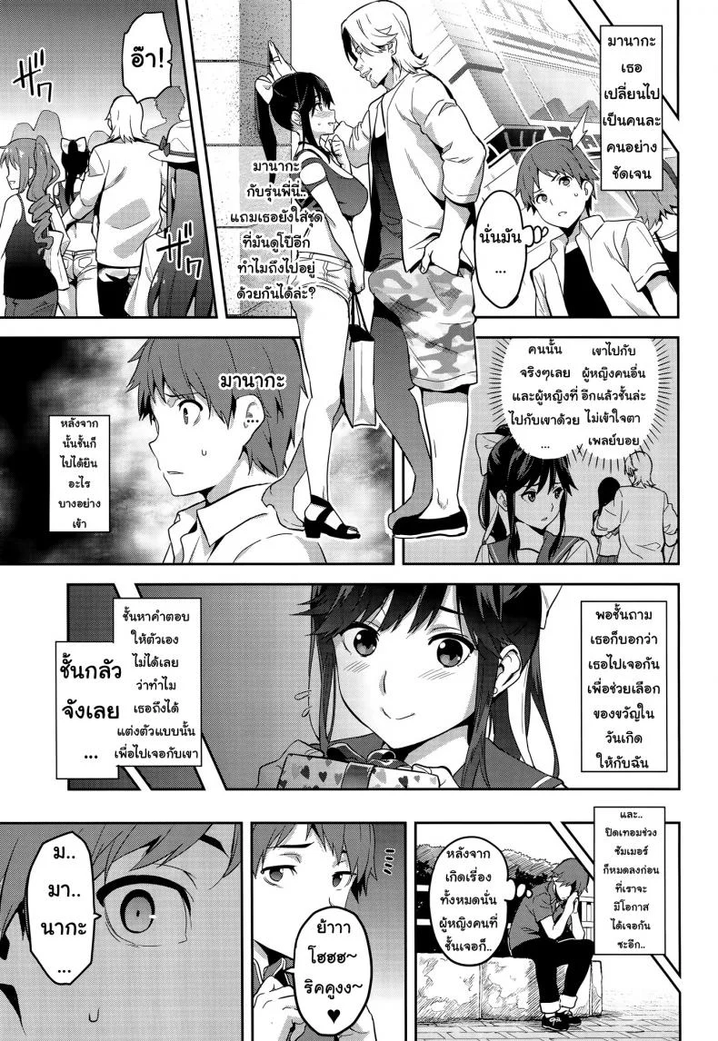 เผลอตัวนอกใจแฟน [Shinjugai (Takeda Hiromitsu)] Manatama Plus Kakioroshi | Manatama Plus Extra (Mana Tama Plus Soushuuhen) (Love Plus)เผลอตัวนอกใจแฟน 3 หน้า 51