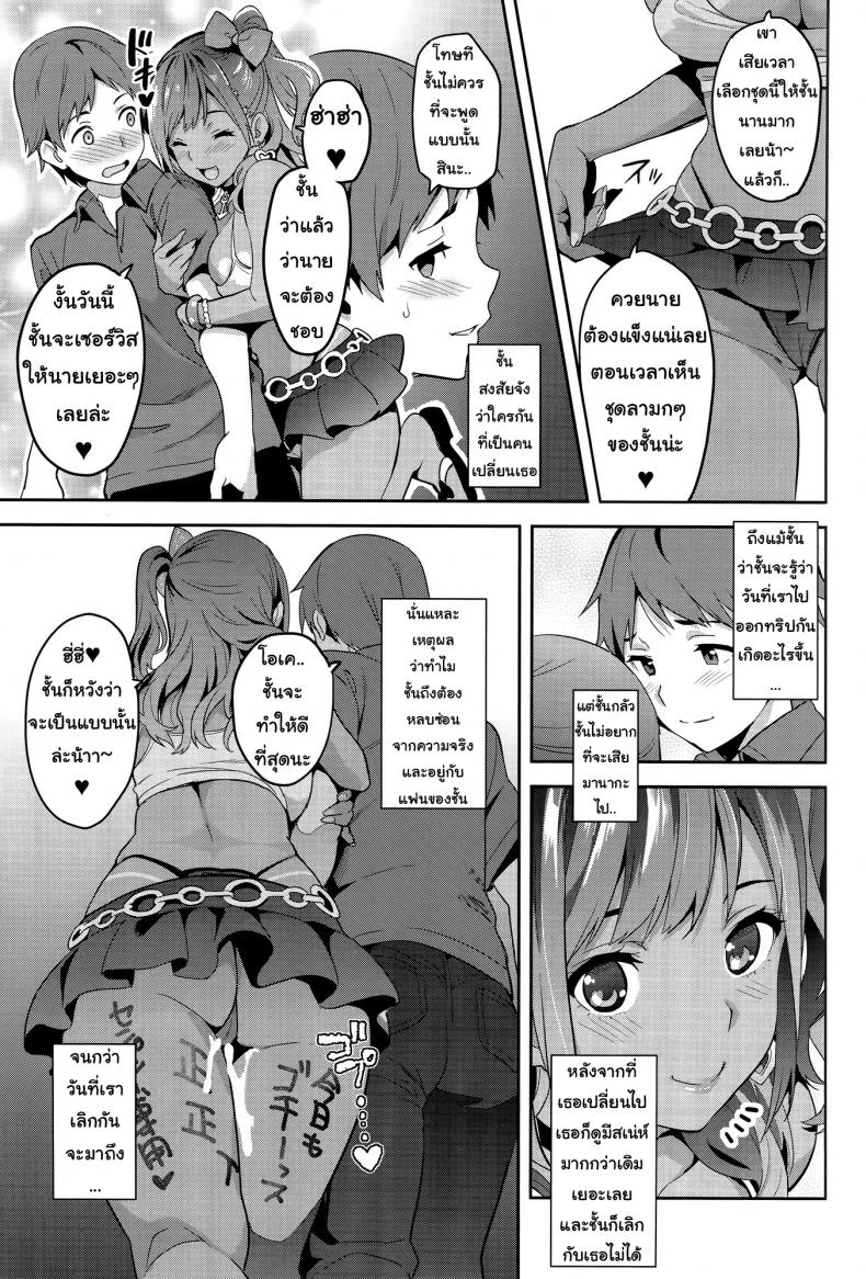 เผลอตัวนอกใจแฟน [Shinjugai (Takeda Hiromitsu)] Manatama Plus Kakioroshi | Manatama Plus Extra (Mana Tama Plus Soushuuhen) (Love Plus)เผลอตัวนอกใจแฟน 3 หน้า 53