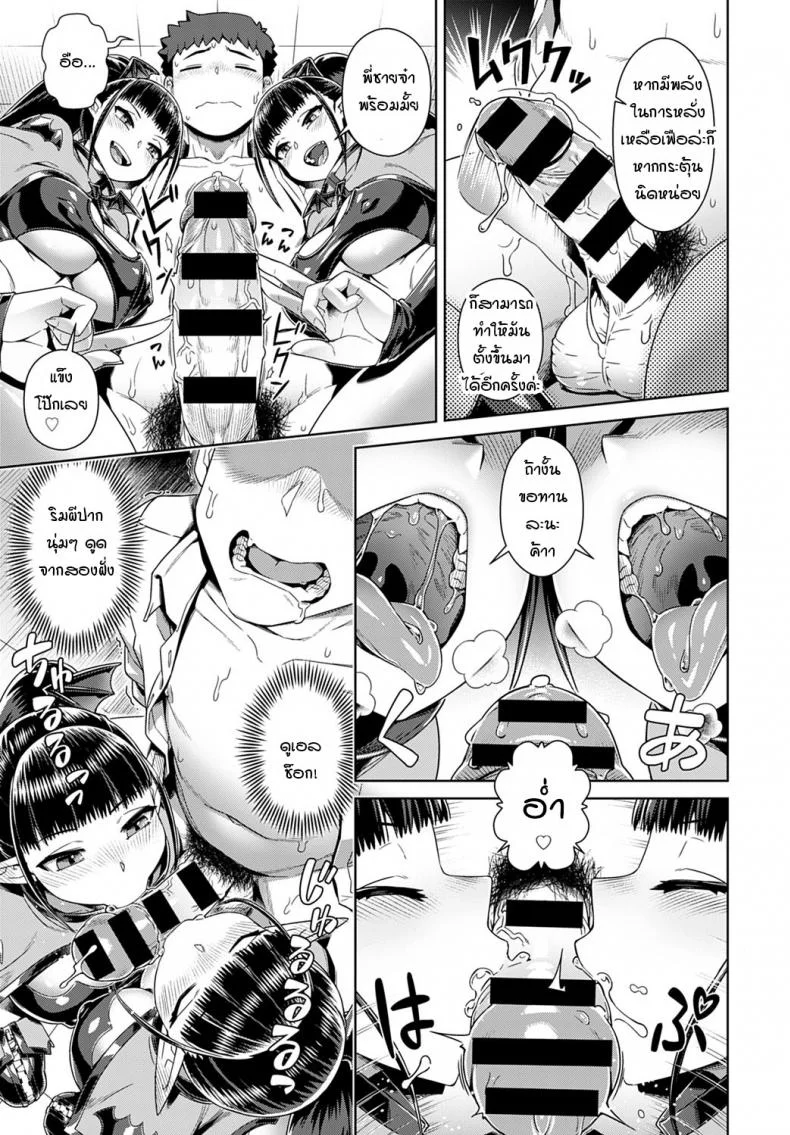 วิชาปฏิบัติจริงของเหล๋าซัคคิวบัส [Kousuke] Succubus joshikou de shiboseijusshuu หน้า 15