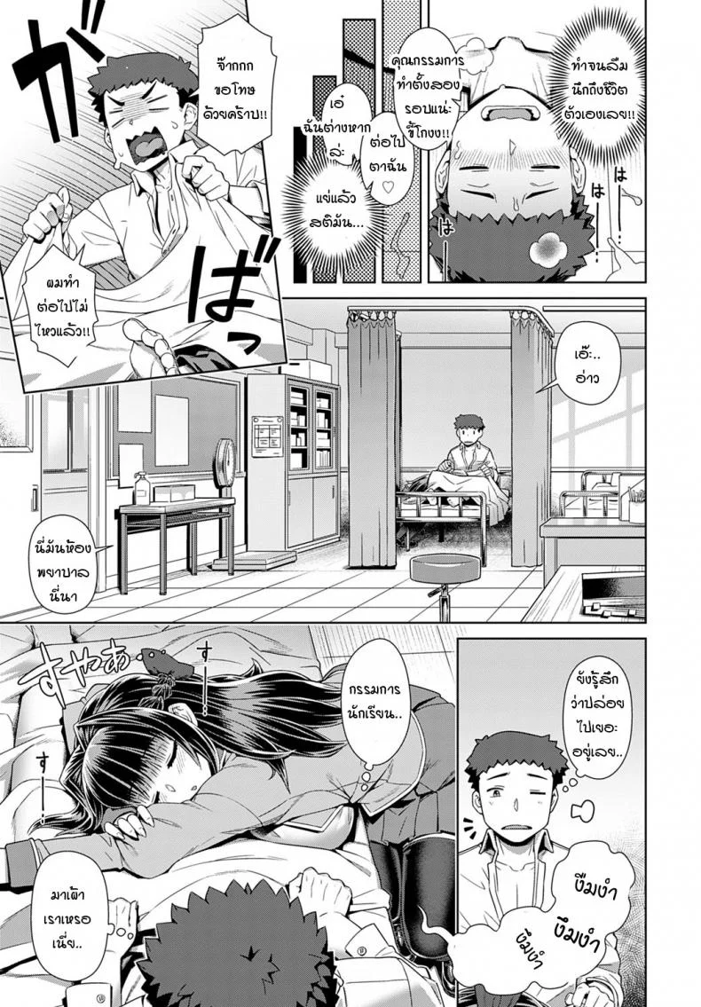 วิชาปฏิบัติจริงของเหล๋าซัคคิวบัส [Kousuke] Succubus joshikou de shiboseijusshuu หน้า 29