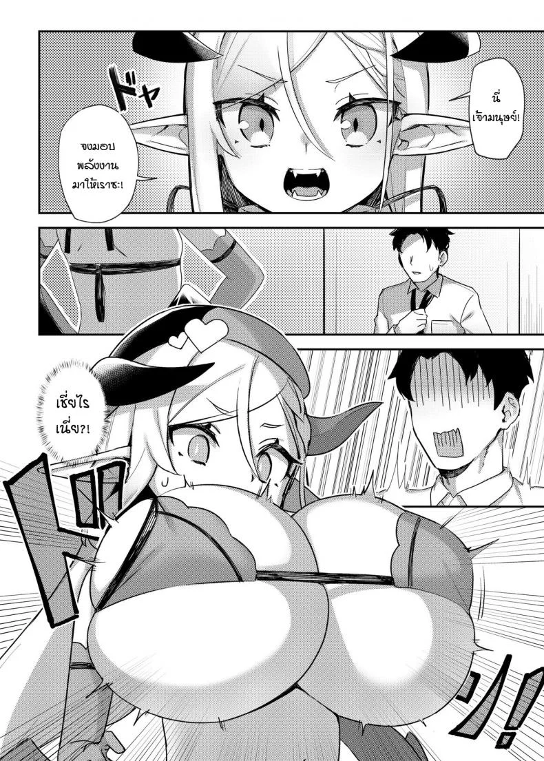 โลลิบ้สโคตรบึ้ม [Seikei Doujin (Herng)] Super Busty Succuloli หน้า 4