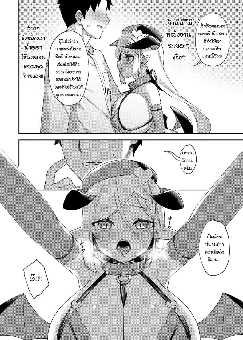 โลลิบ้สโคตรบึ้ม [Seikei Doujin (Herng)] Super Busty Succuloli หน้า 6