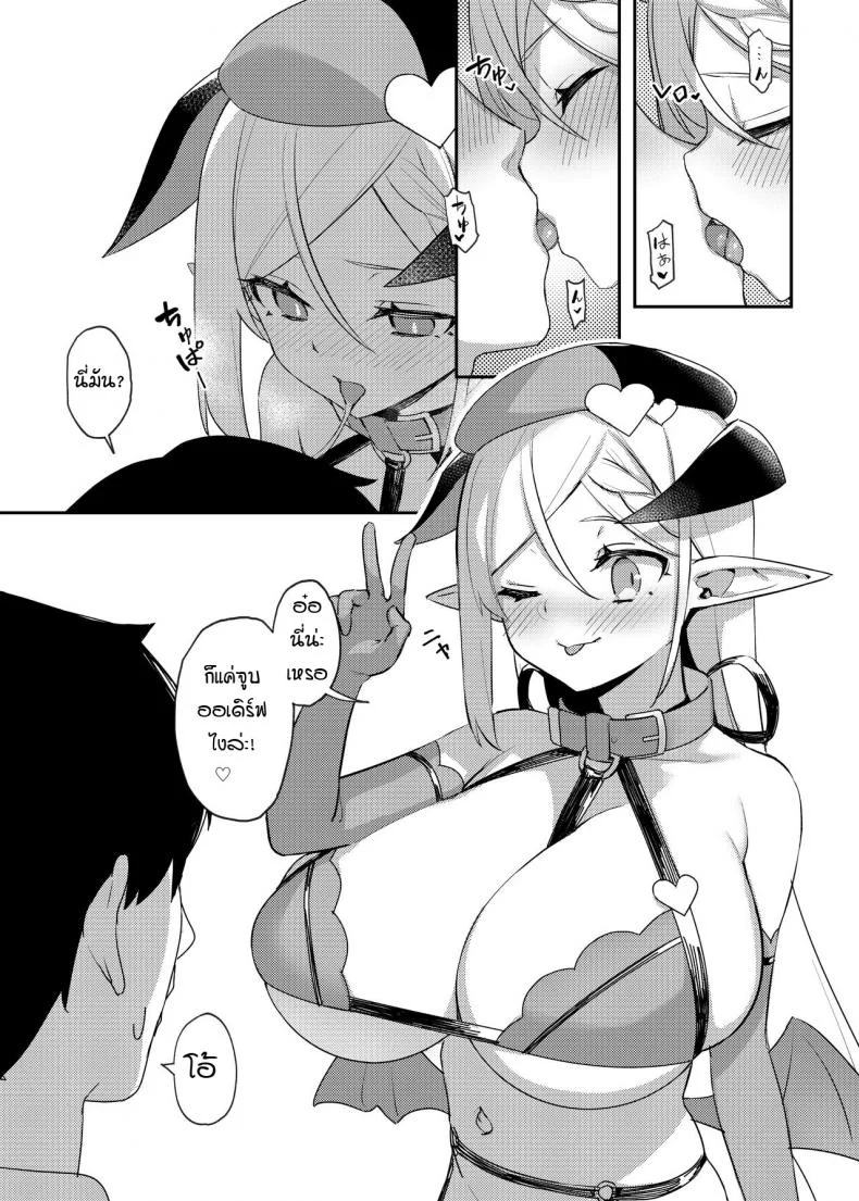 โลลิบ้สโคตรบึ้ม [Seikei Doujin (Herng)] Super Busty Succuloli หน้า 7
