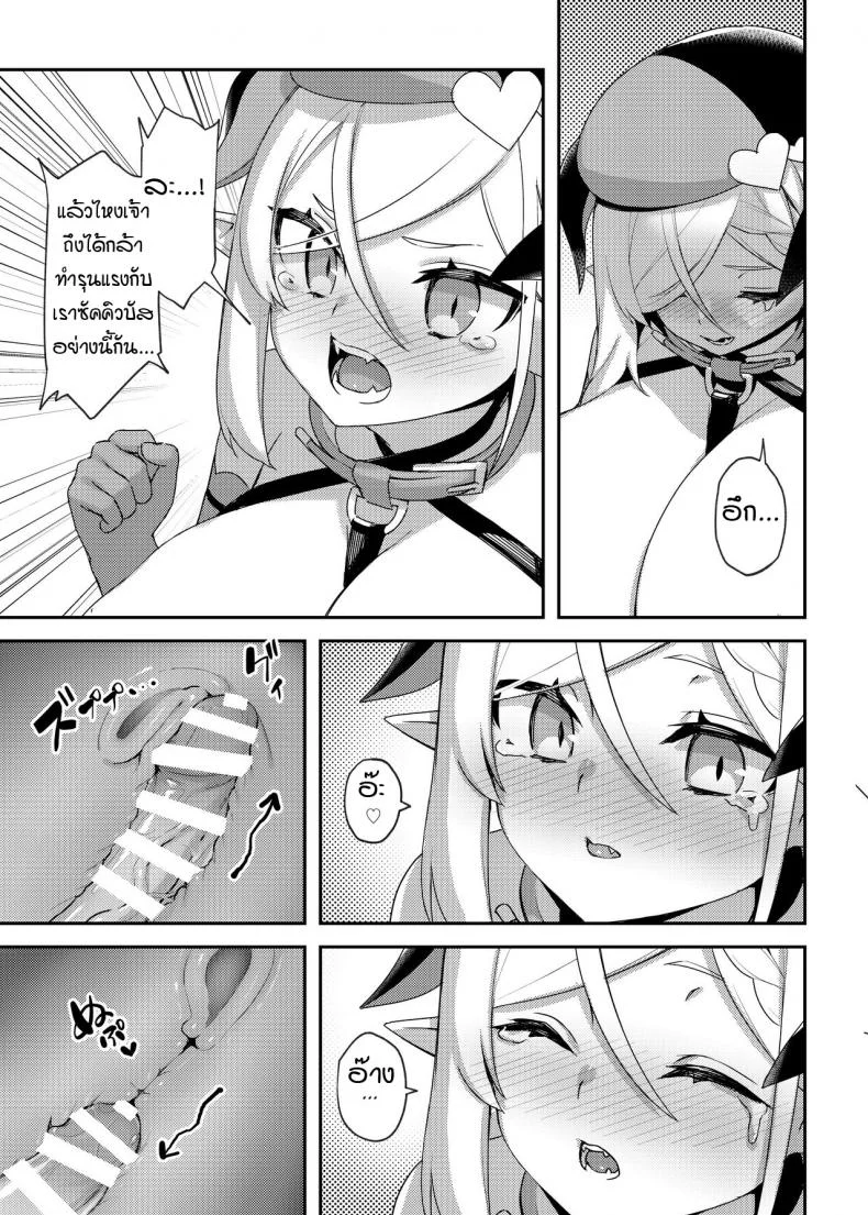 โลลิบ้สโคตรบึ้ม [Seikei Doujin (Herng)] Super Busty Succuloli หน้า 13