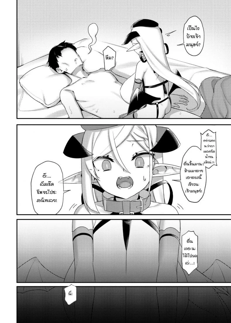 โลลิบ้สโคตรบึ้ม [Seikei Doujin (Herng)] Super Busty Succuloli หน้า 18