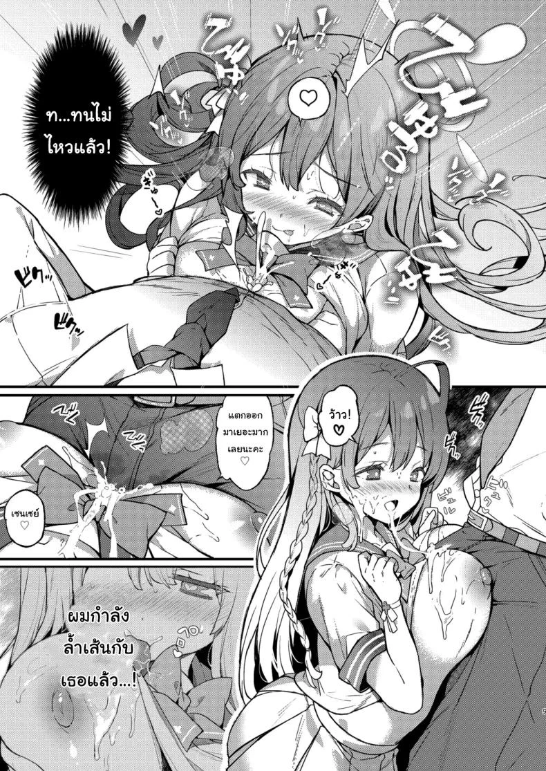 ในสวนกับเซนเซย์ [mocha 2popcorn (Kibii Mocha)] Urawa Hanako no Ichiban Hazukashii Koto  Urawa Hanako's most embarrassing thing (Blue Archive) หน้า 7