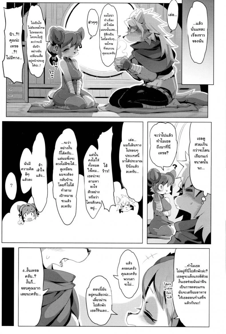 รักชีวิตอย่าคิดสู้เมีย (C88) [Denkishiki (Rikose)] Panda-sanchi Shukuhakutan หน้า 5