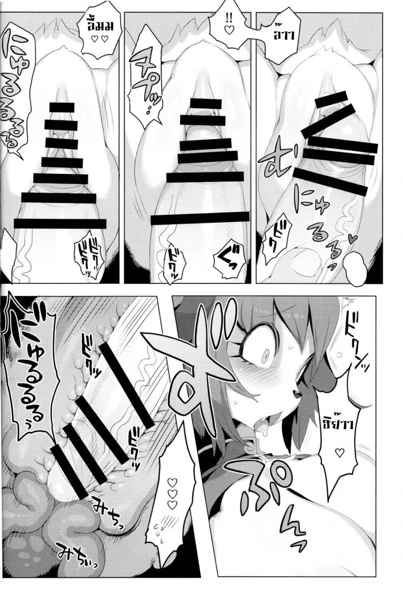 รักชีวิตอย่าคิดสู้เมีย (C88) [Denkishiki (Rikose)] Panda-sanchi Shukuhakutan หน้า 17