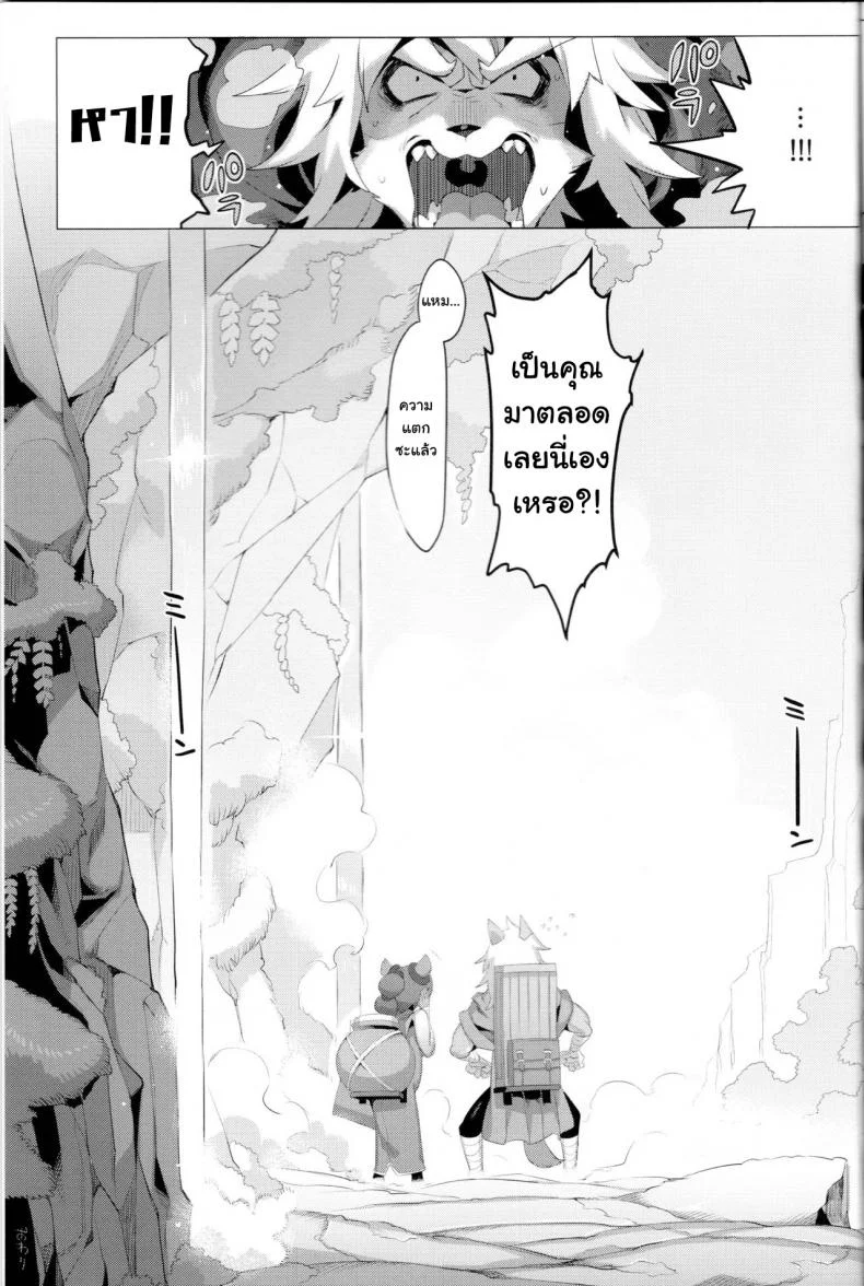 รักชีวิตอย่าคิดสู้เมีย (C88) [Denkishiki (Rikose)] Panda-sanchi Shukuhakutan หน้า 26