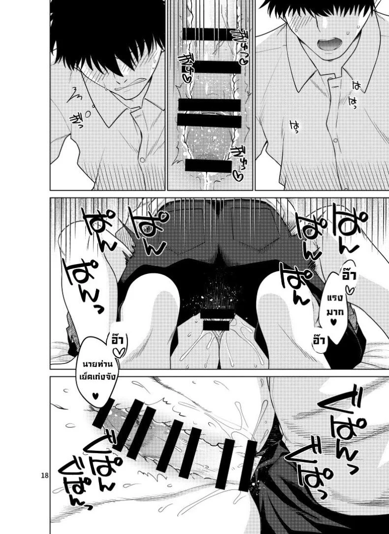 บริการนายท่านสุดหัวใจ [CRIMSON GROUND (Miyashiro Sousuke)] Inbi ni Gohoushi Itashimasu (Blue Archive) หน้า 18