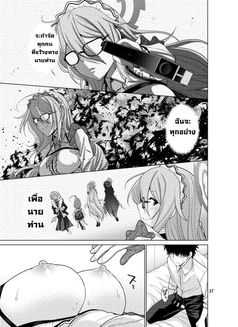 บริการนายท่านสุดหัวใจ [CRIMSON GROUND (Miyashiro Sousuke)] Inbi ni Gohoushi Itashimasu (Blue Archive) หน้า 37