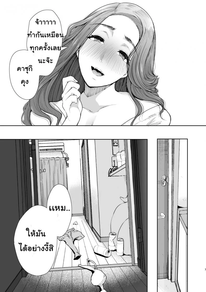 ยอมสยบแค่ปรบมือ [KNUCKLE HEAD (Shomu)] Tonari no Hitozuma ga Saimin o Kakerarete Netorareta Hanashi หน้า 6