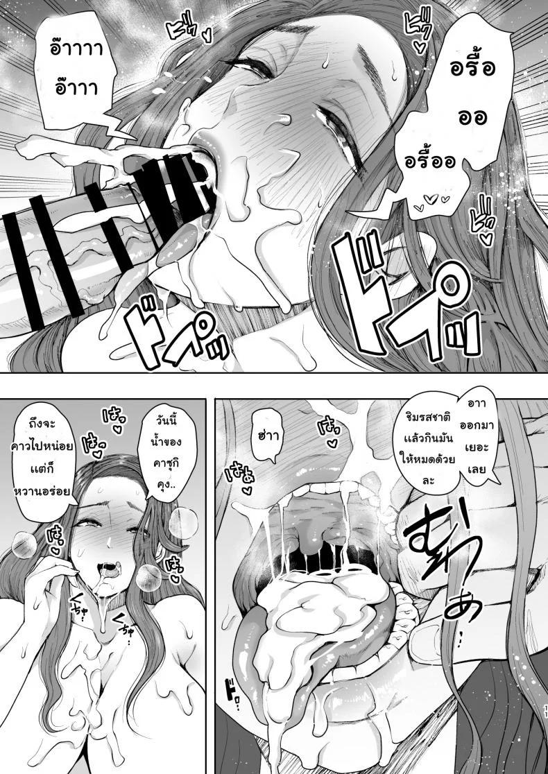 ยอมสยบแค่ปรบมือ [KNUCKLE HEAD (Shomu)] Tonari no Hitozuma ga Saimin o Kakerarete Netorareta Hanashi หน้า 10