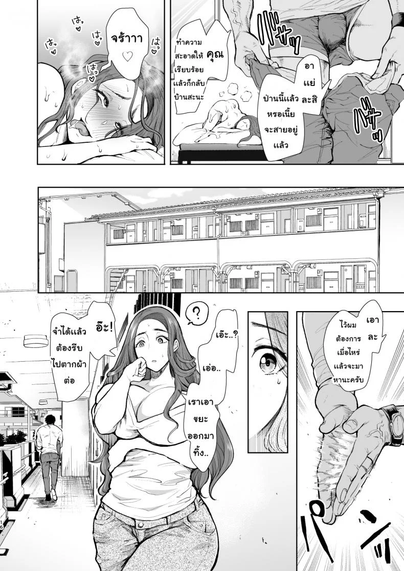 ยอมสยบแค่ปรบมือ [KNUCKLE HEAD (Shomu)] Tonari no Hitozuma ga Saimin o Kakerarete Netorareta Hanashi หน้า 15