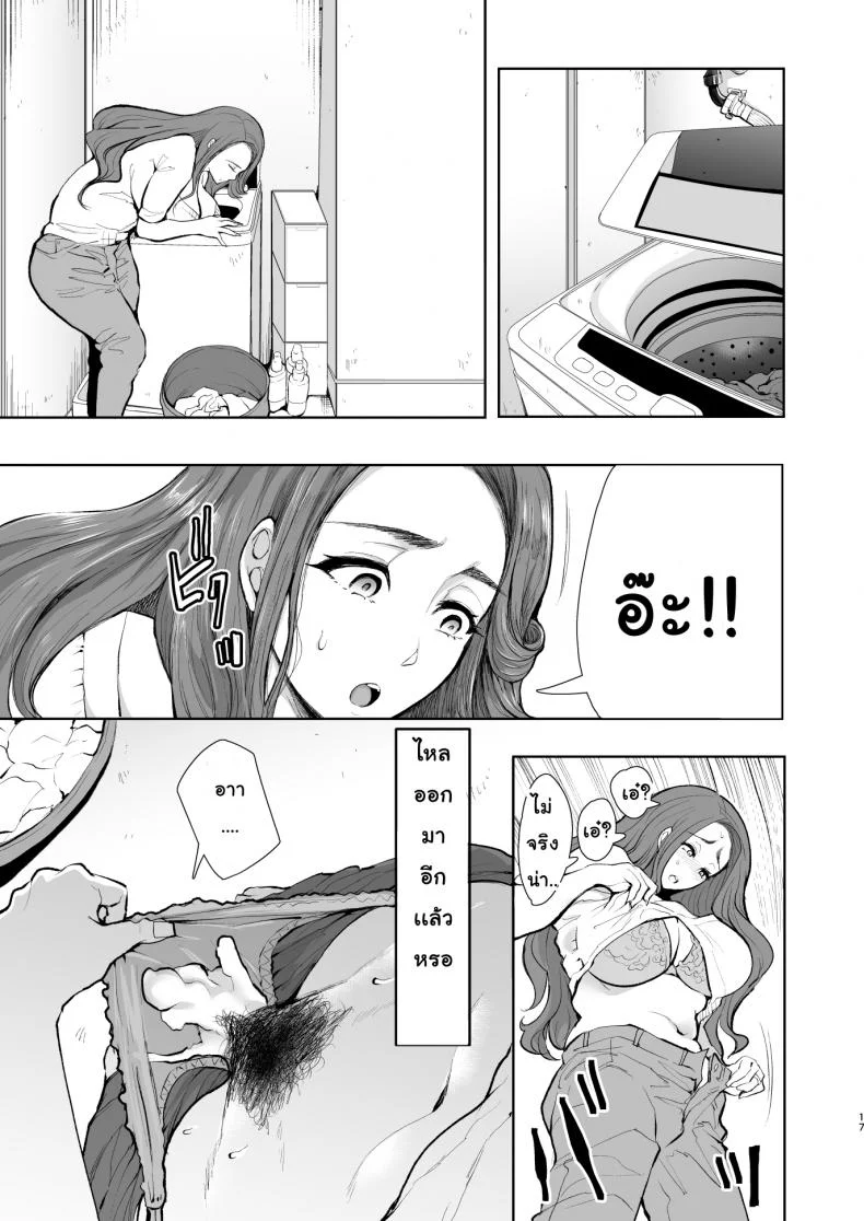 ยอมสยบแค่ปรบมือ [KNUCKLE HEAD (Shomu)] Tonari no Hitozuma ga Saimin o Kakerarete Netorareta Hanashi หน้า 16
