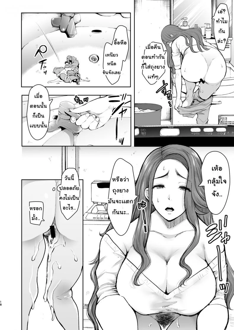 ยอมสยบแค่ปรบมือ [KNUCKLE HEAD (Shomu)] Tonari no Hitozuma ga Saimin o Kakerarete Netorareta Hanashi หน้า 17