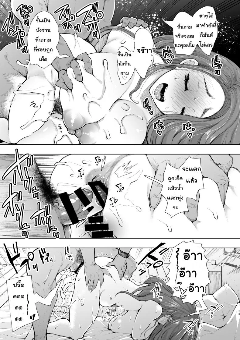 ยอมสยบแค่ปรบมือ [KNUCKLE HEAD (Shomu)] Tonari no Hitozuma ga Saimin o Kakerarete Netorareta Hanashi หน้า 24