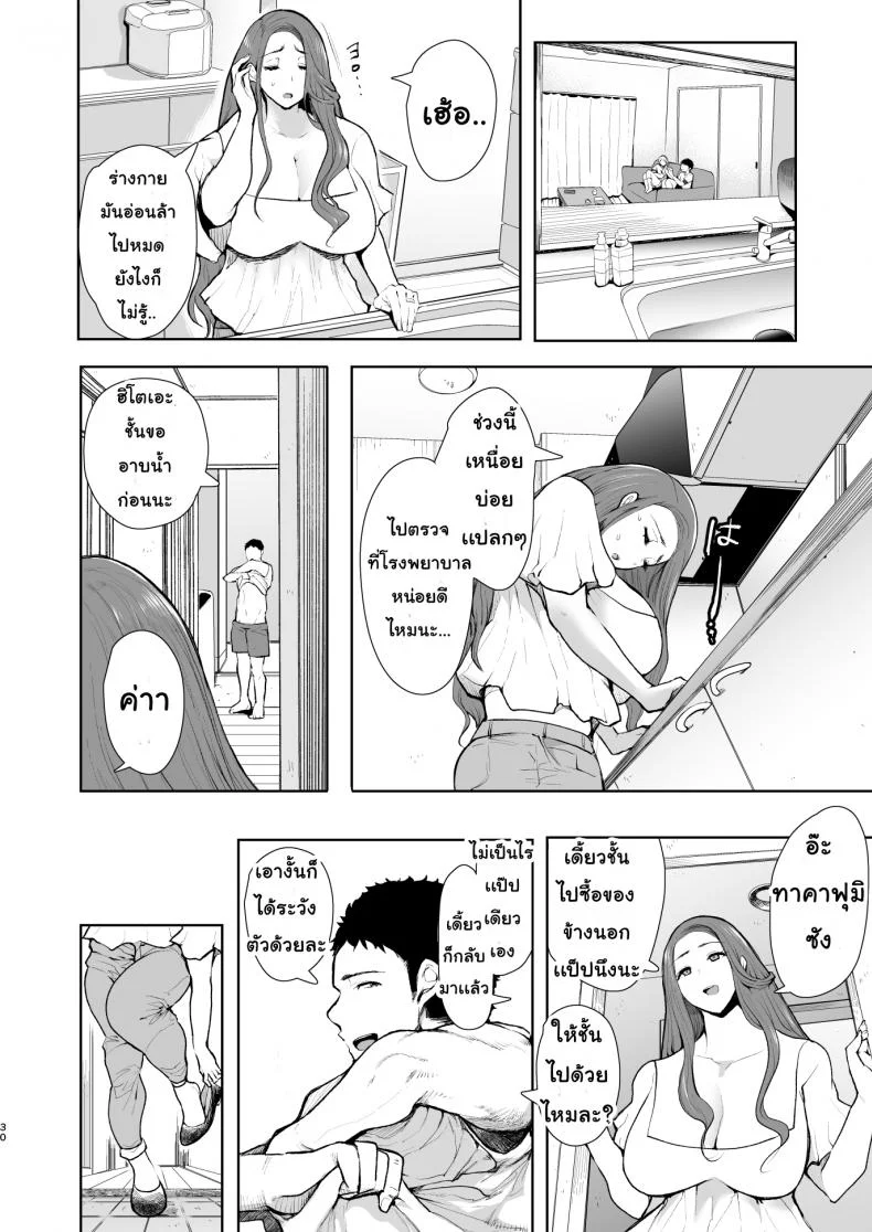 ยอมสยบแค่ปรบมือ [KNUCKLE HEAD (Shomu)] Tonari no Hitozuma ga Saimin o Kakerarete Netorareta Hanashi หน้า 29