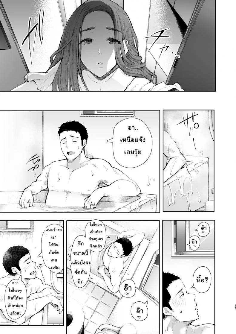 ยอมสยบแค่ปรบมือ [KNUCKLE HEAD (Shomu)] Tonari no Hitozuma ga Saimin o Kakerarete Netorareta Hanashi หน้า 30
