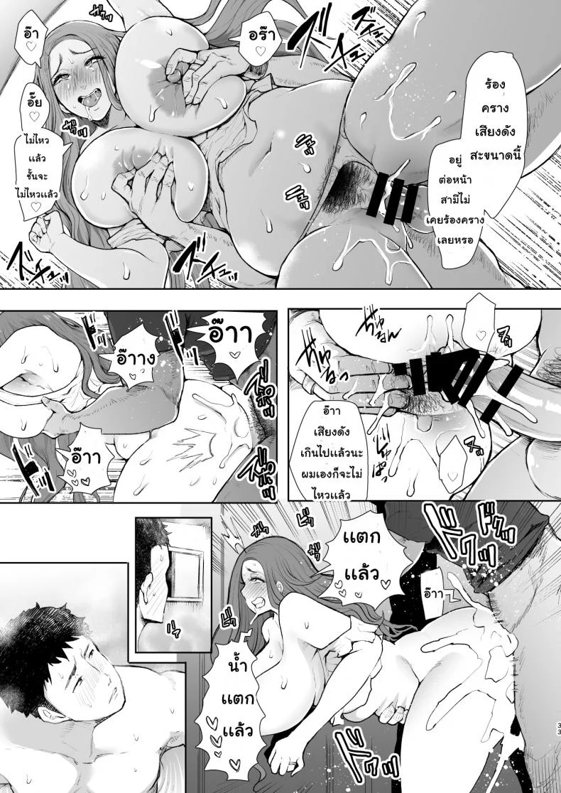 ยอมสยบแค่ปรบมือ [KNUCKLE HEAD (Shomu)] Tonari no Hitozuma ga Saimin o Kakerarete Netorareta Hanashi หน้า 32