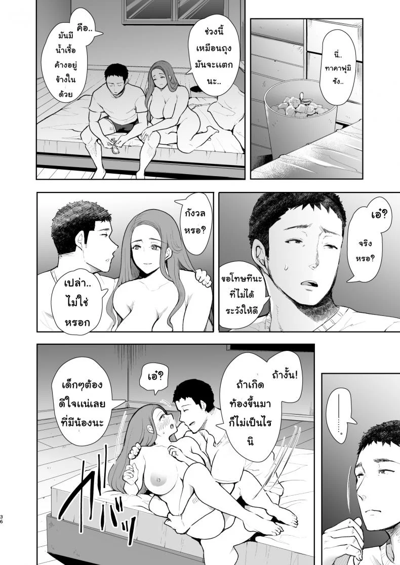 ยอมสยบแค่ปรบมือ [KNUCKLE HEAD (Shomu)] Tonari no Hitozuma ga Saimin o Kakerarete Netorareta Hanashi หน้า 35