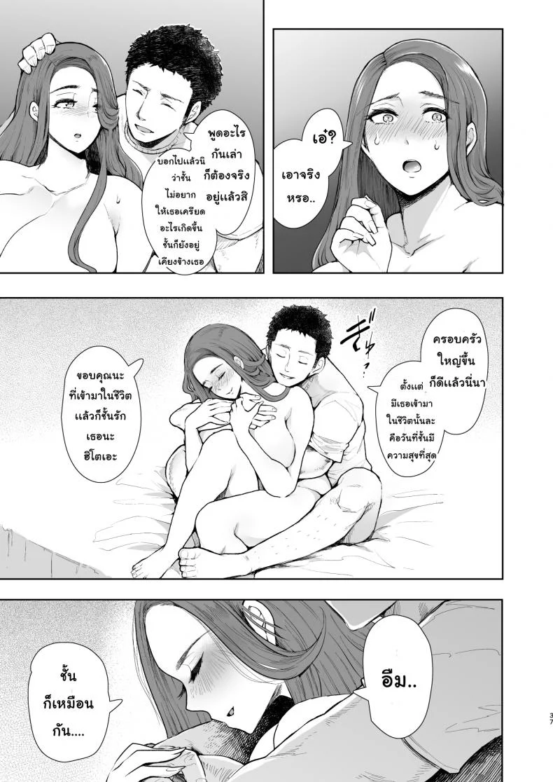 ยอมสยบแค่ปรบมือ [KNUCKLE HEAD (Shomu)] Tonari no Hitozuma ga Saimin o Kakerarete Netorareta Hanashi หน้า 36