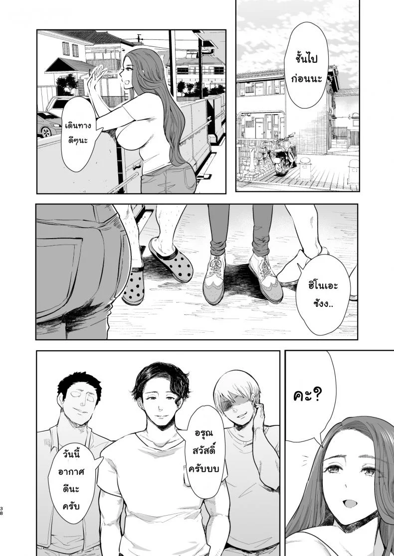 ยอมสยบแค่ปรบมือ [KNUCKLE HEAD (Shomu)] Tonari no Hitozuma ga Saimin o Kakerarete Netorareta Hanashi หน้า 37