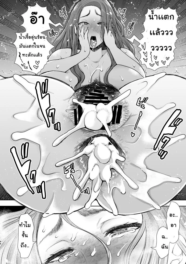 ยอมสยบแค่ปรบมือ [KNUCKLE HEAD (Shomu)] Tonari no Hitozuma ga Saimin o Kakerarete Netorareta Hanashi หน้า 45