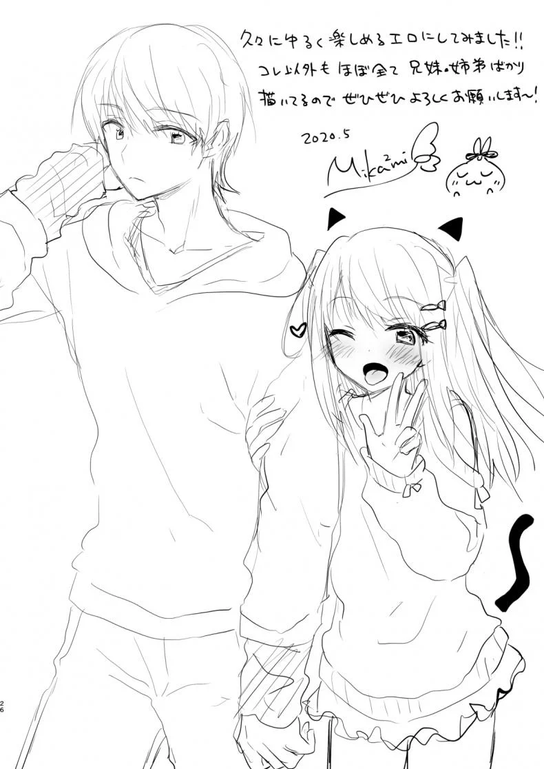 น้องสาวผมกลายเป็นซัคคิวบัสไปซะแล้ว [Aqua Drop (Mikami Mika)] Imouto ga Succubus ni Natta node Oya Kounin de Sex Shimasu หน้า 27