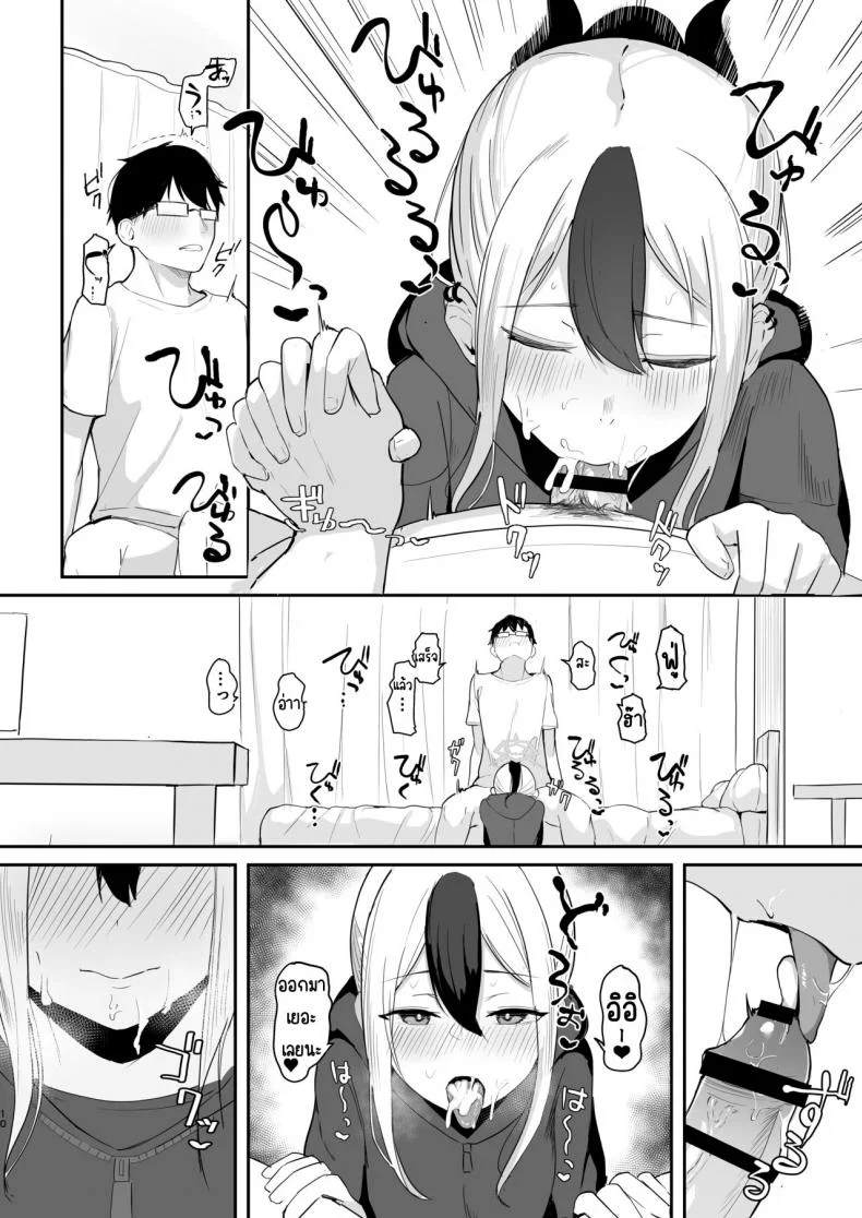 อยู่อาศัยกับคายาโกะ [red miso soup (Akadashi)] Kayoko to Dousei Seikatsu (Blue Archive) หน้า 10