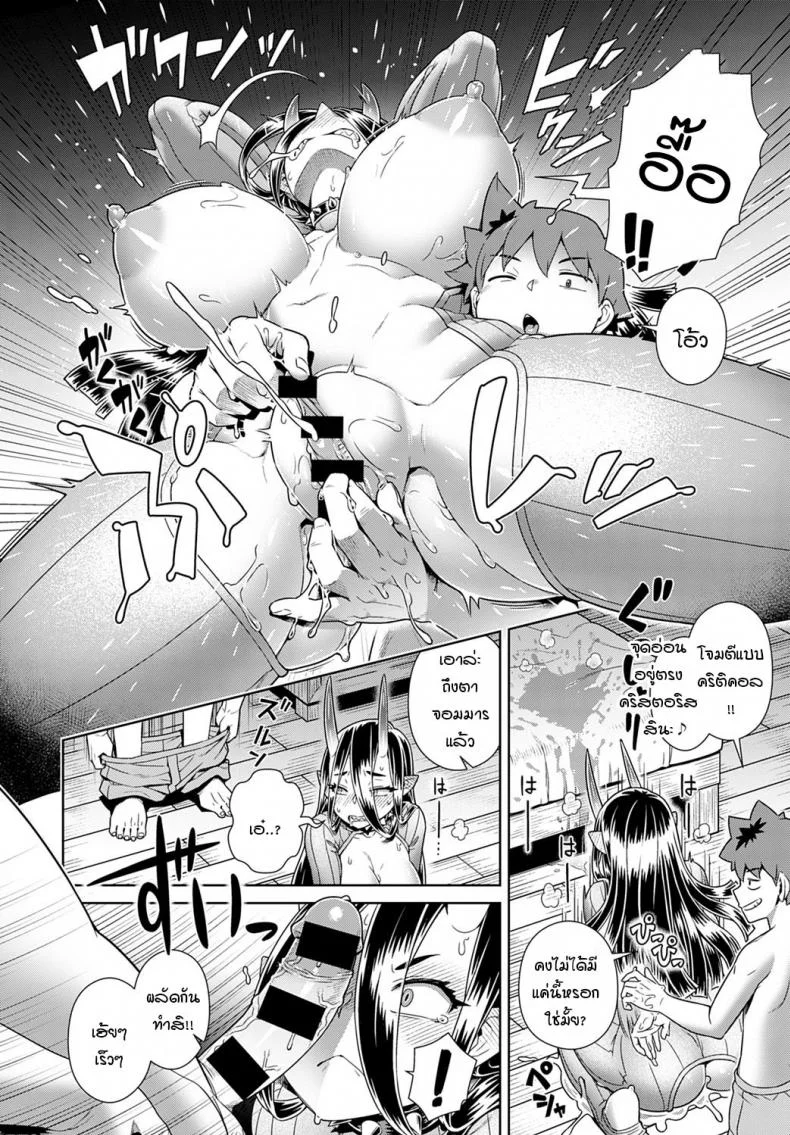 สุ่มได้จอมมารระดับ SSR มาเป็นทาสบำเรอกาม [Kousuke] Rise Mara Maou ga S(Sukebe) S(Sugi) R(Ru!) หน้า 12