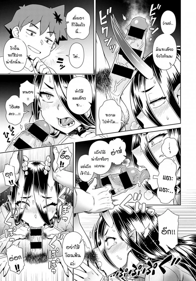 สุ่มได้จอมมารระดับ SSR มาเป็นทาสบำเรอกาม [Kousuke] Rise Mara Maou ga S(Sukebe) S(Sugi) R(Ru!) หน้า 13