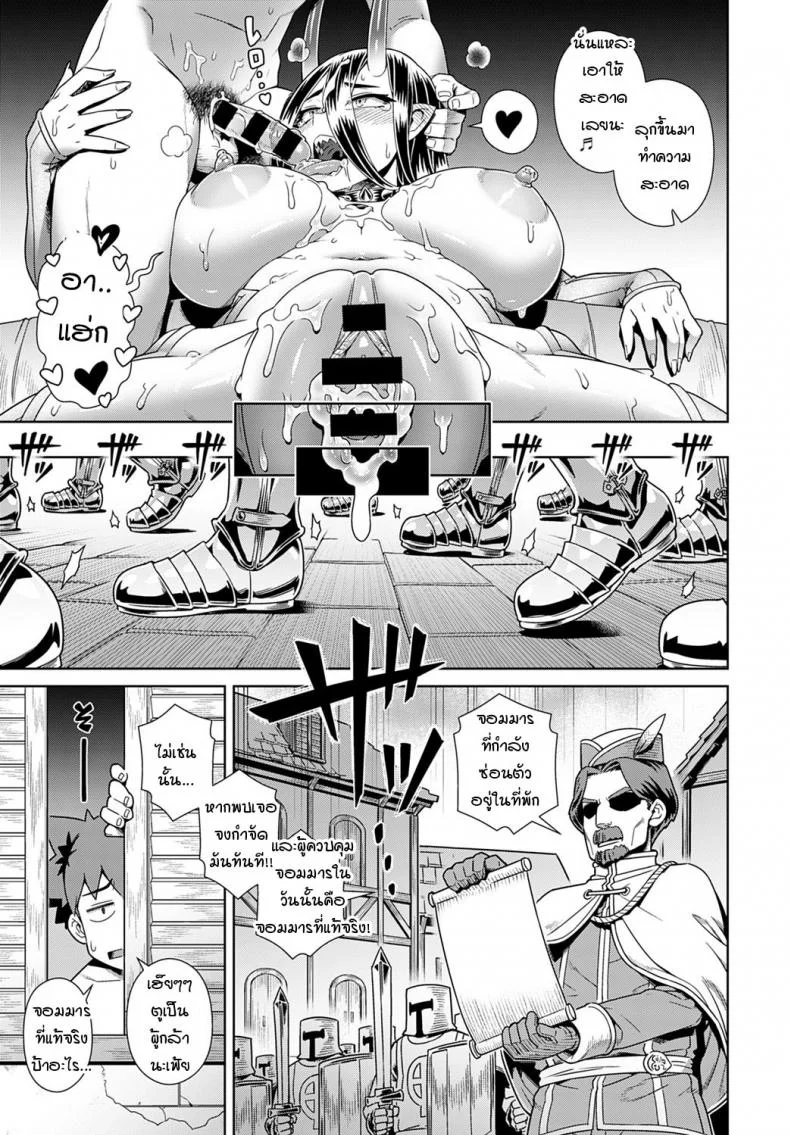 สุ่มได้จอมมารระดับ SSR มาเป็นทาสบำเรอกาม [Kousuke] Rise Mara Maou ga S(Sukebe) S(Sugi) R(Ru!) หน้า 25