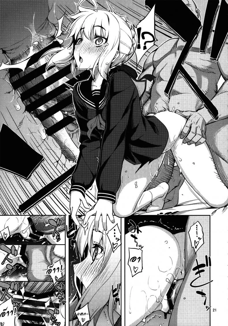 ร่ายคาถาพันธนาการเซเบอร์ที่รัก (C87) [RUBBISH Selecting Squad (Namonashi)] RE 21 (Fate/Stay Night) หน้า 20