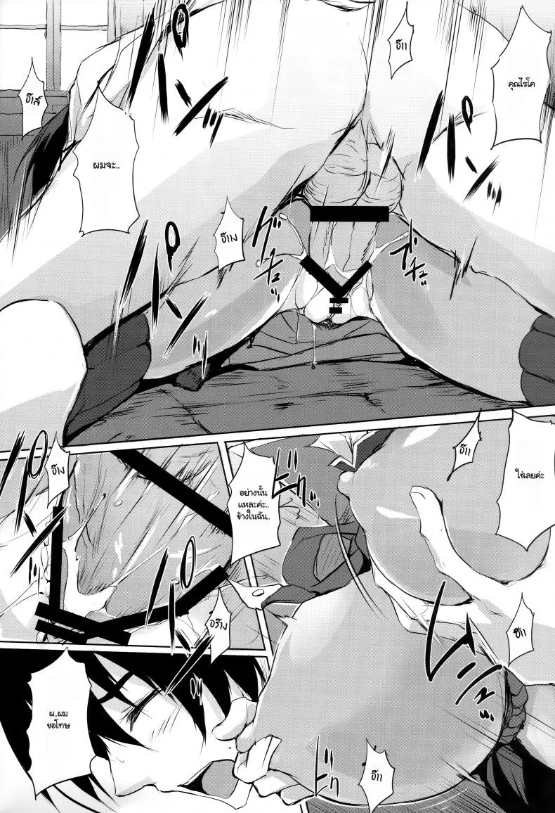 หลงเสน่ห์ไม่รู้ตัว (C93) [TKSpower (Zekkyo)] Mama Naru Mono. (Fate/Grand Order) หน้า 9