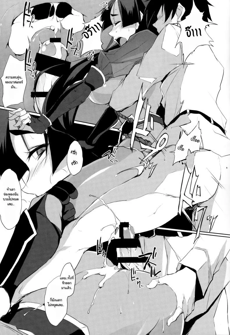 หลงเสน่ห์ไม่รู้ตัว (C93) [TKSpower (Zekkyo)] Mama Naru Mono. (Fate/Grand Order) หน้า 10