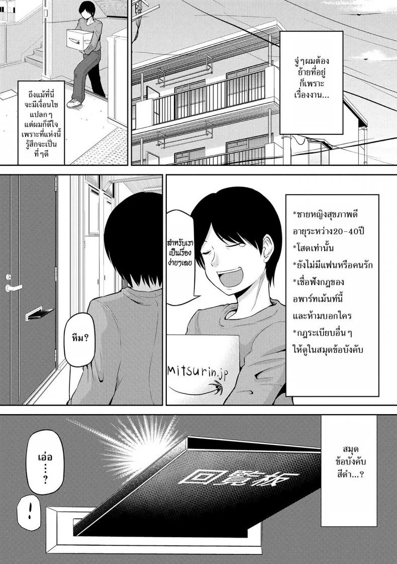 เซ็กซ์โน๊ตกระชากรัก [Yano Toshinori]Watashi ni Mawashite Ura Kairanbanเซ็กซ์โน๊ตกระชากรัก 1 หน้า 6