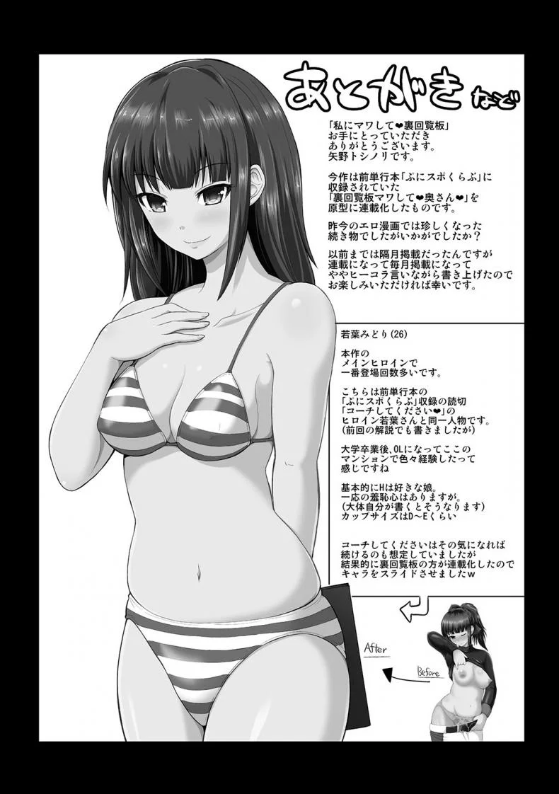 เซ็กซ์โน๊ตกระชากรัก [Yano Toshinori]Watashi ni Mawashite Ura Kairanbanเซ็กซ์โน๊ตกระชากรัก 10 จบ หน้า 21