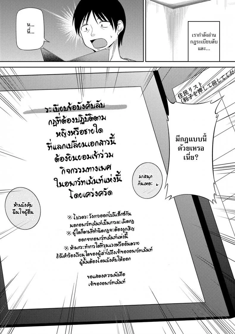 เซ็กซ์โน๊ตกระชากรัก [Yano Toshinori]Watashi ni Mawashite Ura Kairanbanเซ็กซ์โน๊ตกระชากรัก 2 หน้า 5