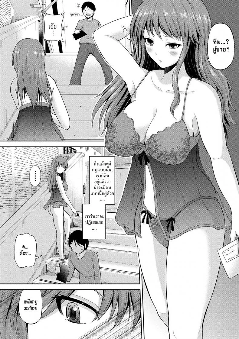 เซ็กซ์โน๊ตกระชากรัก [Yano Toshinori]Watashi ni Mawashite Ura Kairanbanเซ็กซ์โน๊ตกระชากรัก 2 หน้า 8