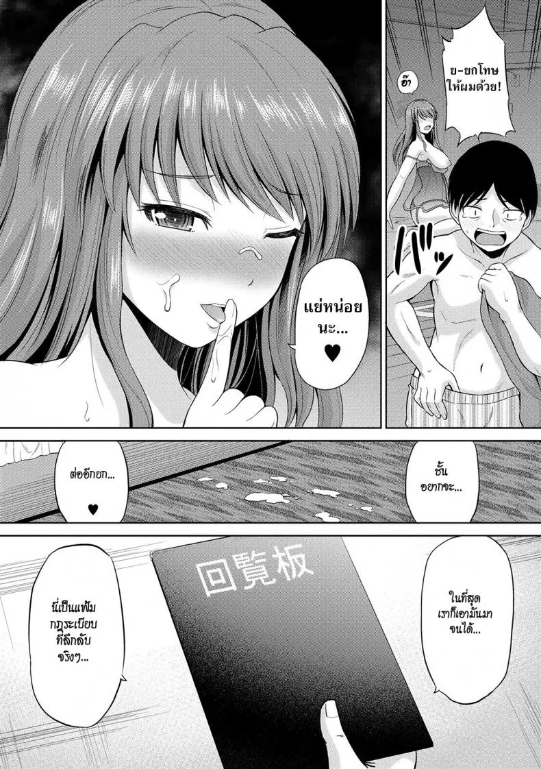 เซ็กซ์โน๊ตกระชากรัก [Yano Toshinori]Watashi ni Mawashite Ura Kairanbanเซ็กซ์โน๊ตกระชากรัก 2 หน้า 19