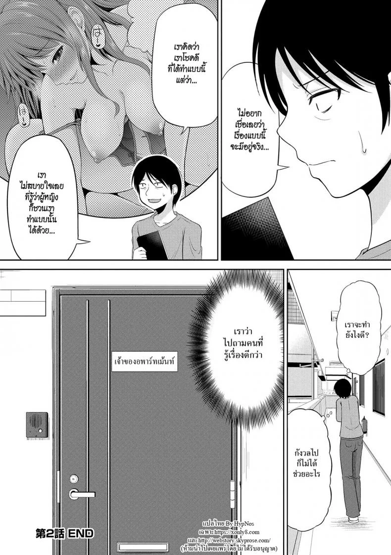 เซ็กซ์โน๊ตกระชากรัก [Yano Toshinori]Watashi ni Mawashite Ura Kairanbanเซ็กซ์โน๊ตกระชากรัก 2 หน้า 20