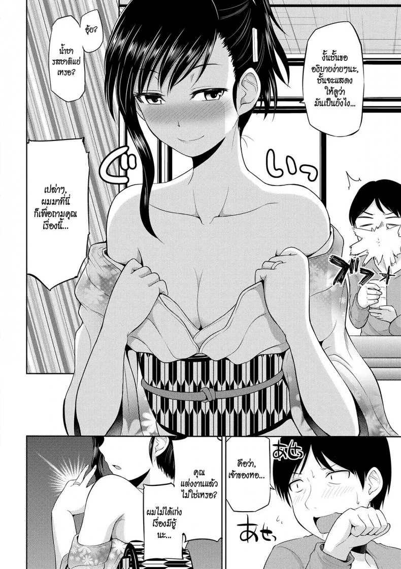 เซ็กซ์โน๊ตกระชากรัก [Yano Toshinori]Watashi ni Mawashite Ura Kairanbanเซ็กซ์โน๊ตกระชากรัก 3 หน้า 4