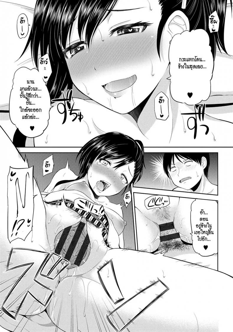 เซ็กซ์โน๊ตกระชากรัก [Yano Toshinori]Watashi ni Mawashite Ura Kairanbanเซ็กซ์โน๊ตกระชากรัก 3 หน้า 15