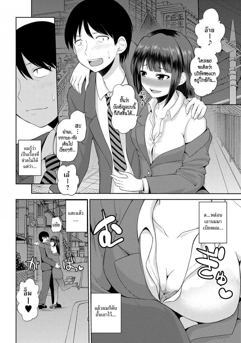 เซ็กซ์โน๊ตกระชากรัก [Yano Toshinori]Watashi ni Mawashite Ura Kairanbanเซ็กซ์โน๊ตกระชากรัก 4 หน้า 4