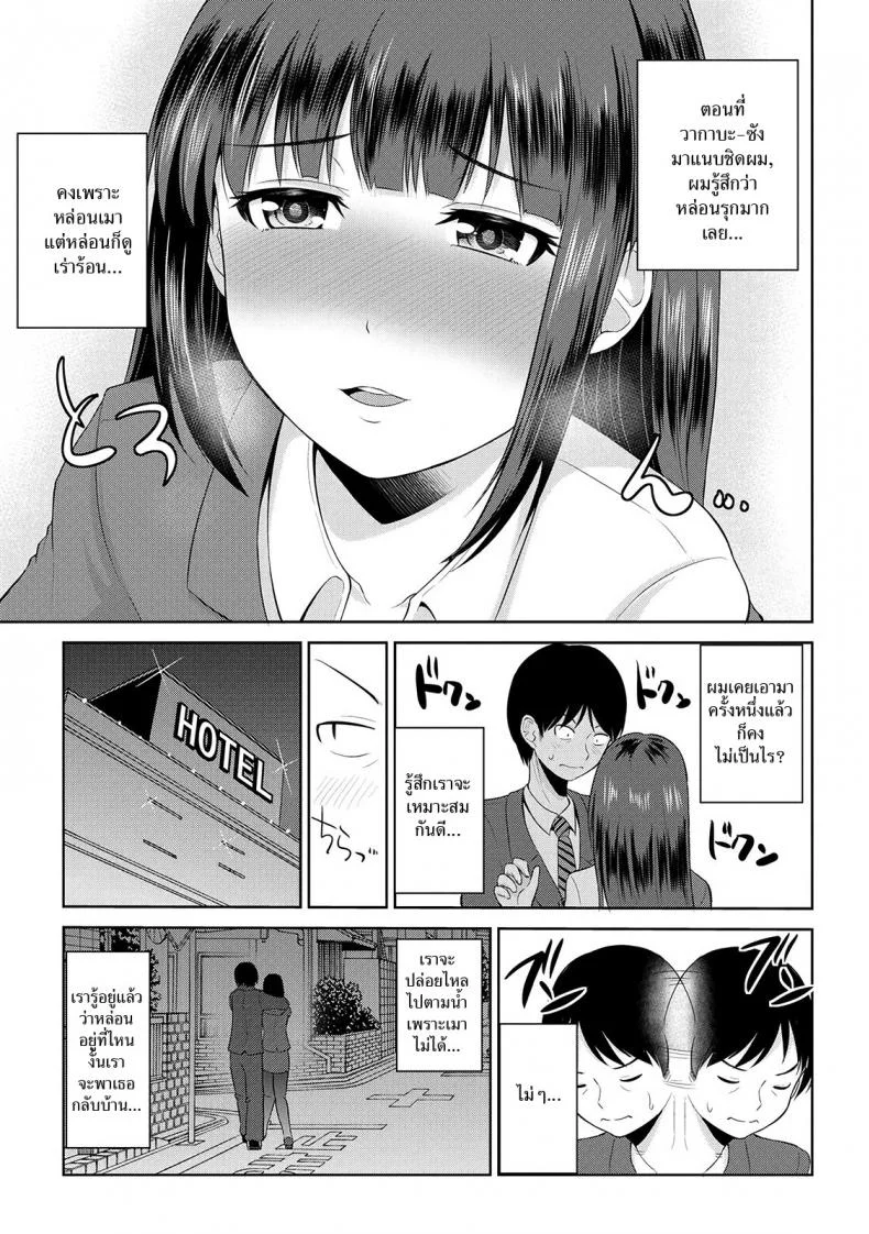 เซ็กซ์โน๊ตกระชากรัก [Yano Toshinori]Watashi ni Mawashite Ura Kairanbanเซ็กซ์โน๊ตกระชากรัก 4 หน้า 5