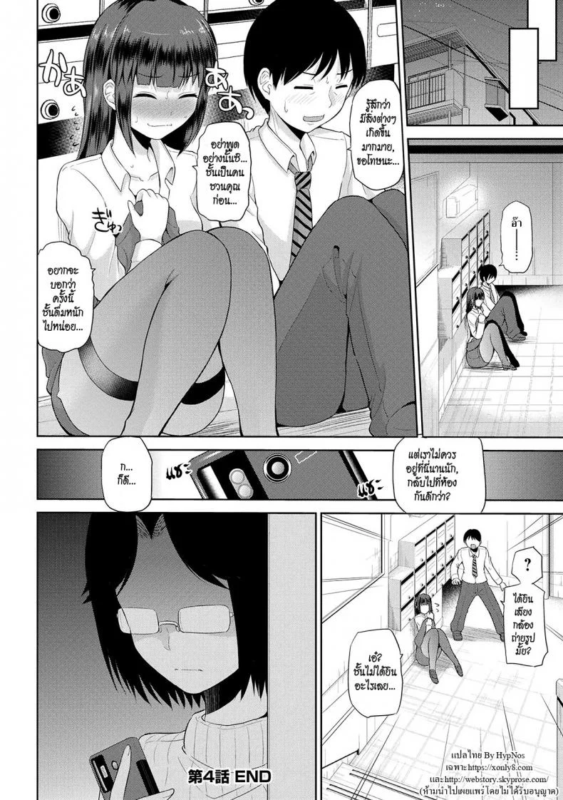 เซ็กซ์โน๊ตกระชากรัก [Yano Toshinori]Watashi ni Mawashite Ura Kairanbanเซ็กซ์โน๊ตกระชากรัก 4 หน้า 18