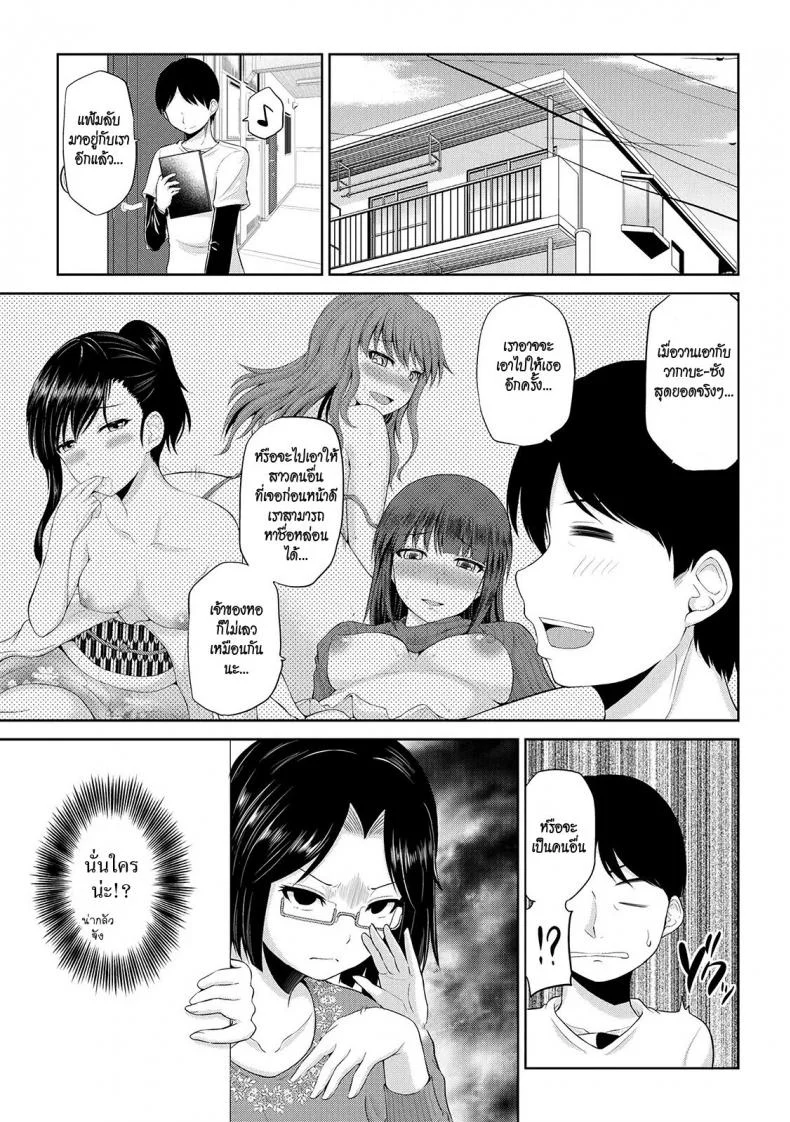เซ็กซ์โน๊ตกระชากรัก [Yano Toshinori]Watashi ni Mawashite Ura Kairanbanเซ็กซ์โน๊ตกระชากรัก 5 หน้า 5