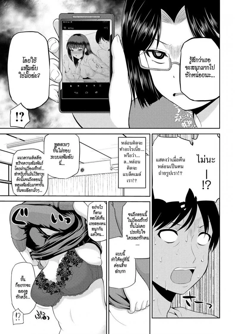 เซ็กซ์โน๊ตกระชากรัก [Yano Toshinori]Watashi ni Mawashite Ura Kairanbanเซ็กซ์โน๊ตกระชากรัก 5 หน้า 7